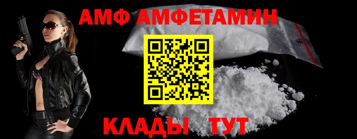 Amphetamine 97%    ONION  Советск  Вход с VPN  Амфетамин 