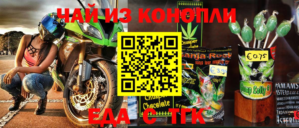 Советск  Canna-Cookies конопля  Вход с VPN 