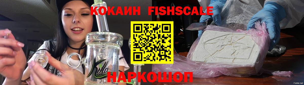 Cocaine 99%  Вход с VPN  Советск  Кокаин 97% 