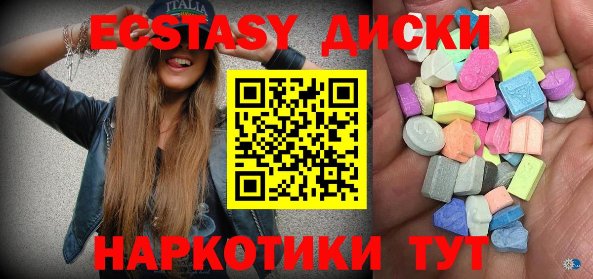 Экстази Cube  Вход с VPN  Советск  ЭКСТАЗИ  Экстази 280 MDMA 