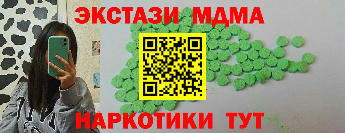 Экстази 300 mg Советск