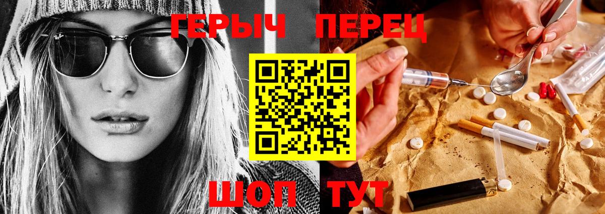 Героин герыч Советск