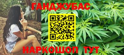 марихуана Мариинск