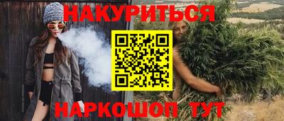 марихуана Мариинск