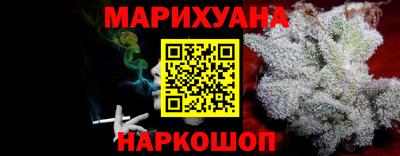 марихуана Мариинск