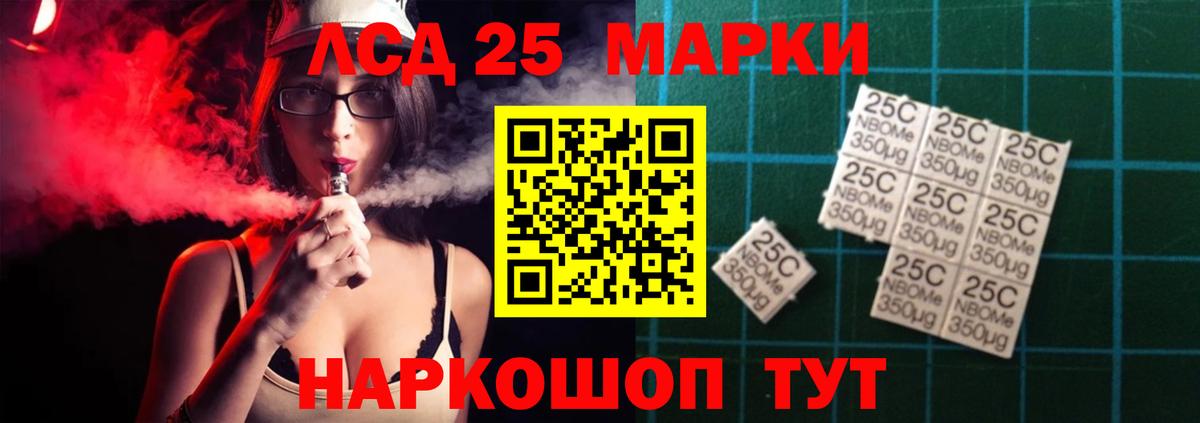 LSD-25 экстази ecstasy Советск
