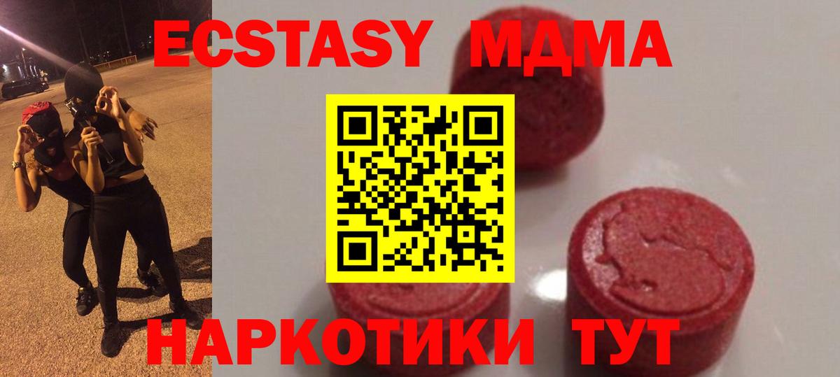 МДМА Molly Советск