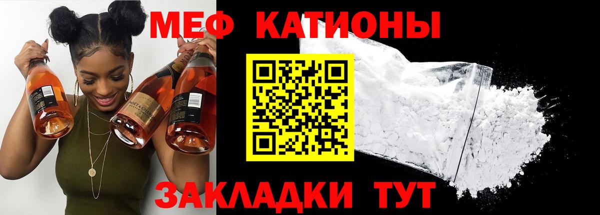 МЯУ-МЯУ mephedrone  хочу наркоту  МЯУ-МЯУ мяу мяу  Советск  Вход с VPN  Меф 