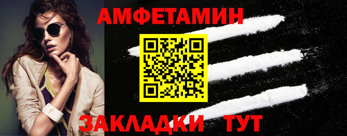 Советск  Метамфетамин витя  Вход с VPN 
