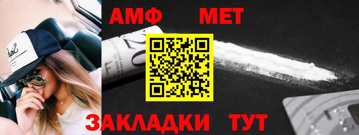 Первитин Декстрометамфетамин 99.9% Советск
