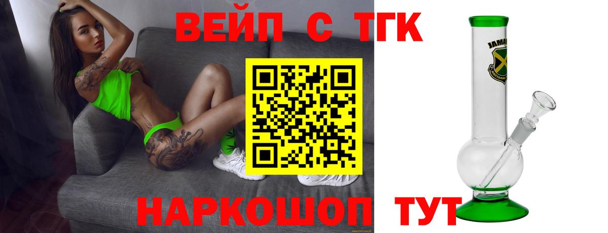 где можно купить наркотик  Вход с VPN  Советск  ТГК вейп с тгк  ТГК концентрат 